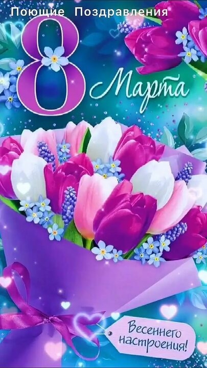 Женский день